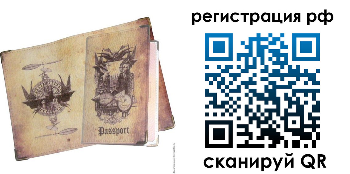прописка для школы в Белоозёрском