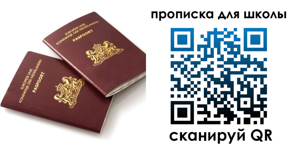 где прописаться в Белоозёрском