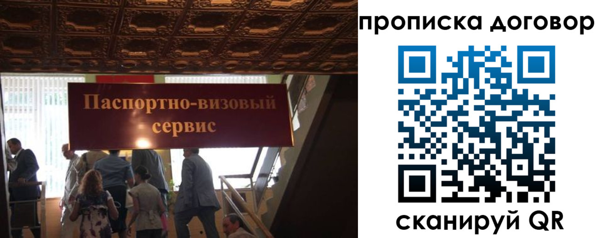 прописка в квартире в Белоозёрском