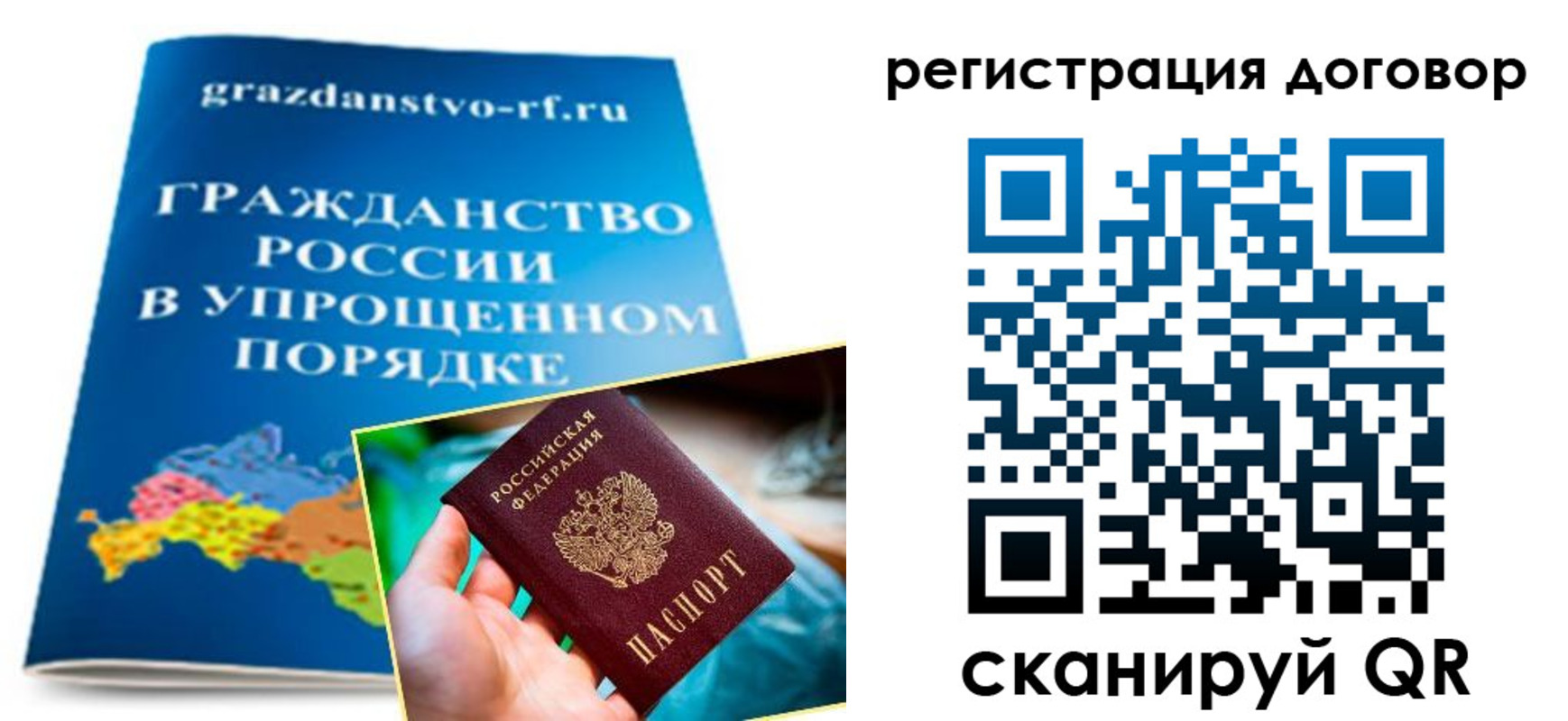 временная регистрация для всех в Белоозёрском