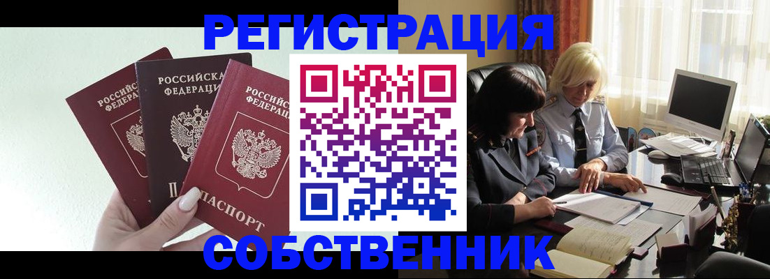 прописка гарантия в Белоозёрском