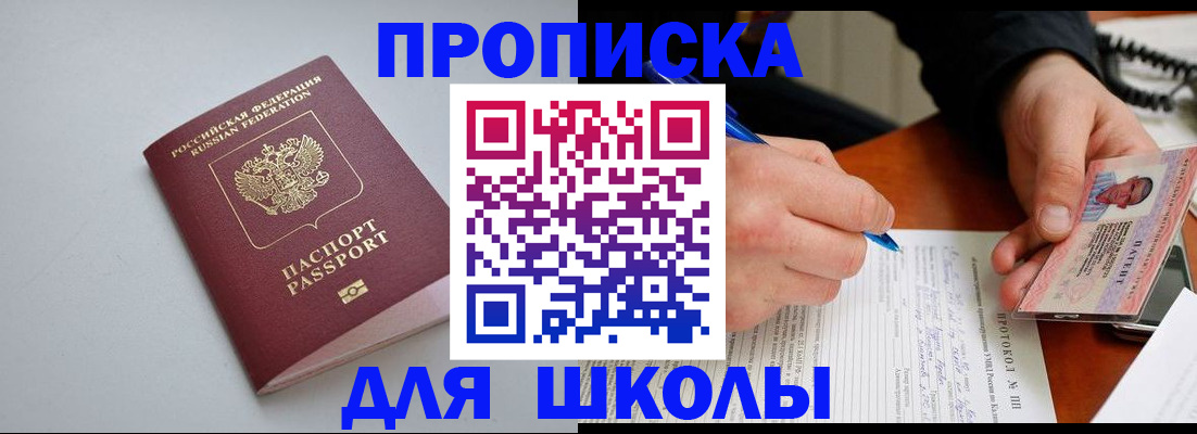 миграционный учет в Белоозёрском