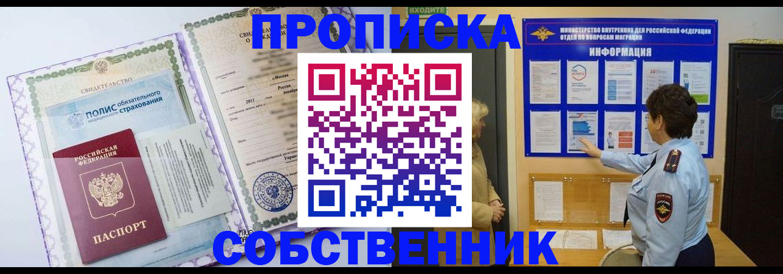 временная регистрация 2025 в Белоозёрском