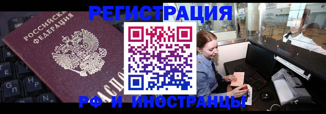 временная регистрация 2025 в Белоозёрском