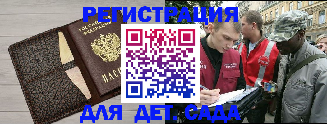 временная регистрация 2025 в Белоозёрском